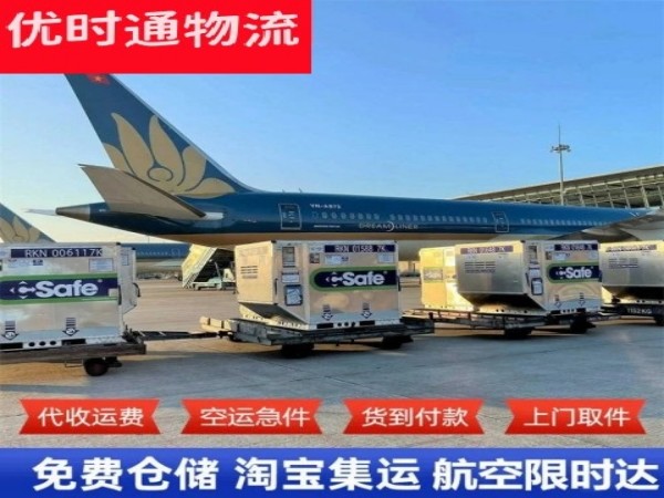 洪山到葡萄牙空运加急专线